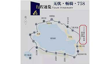 青海湖骑行地图攻略