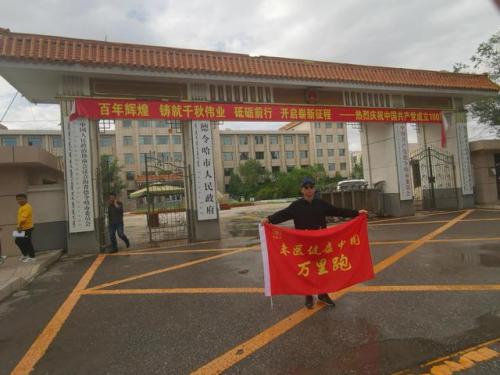 诗意的西海岸，金色的德令哈(绿色奔跑之一)